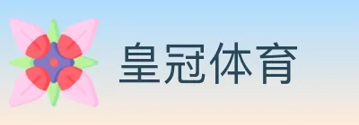 皇冠体育 logo